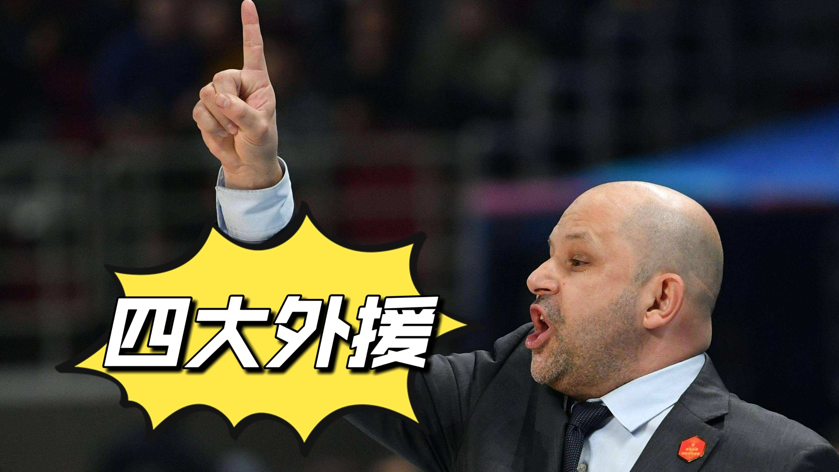 九游体育-包含北京首钢内部会议纪要流出：今晨单刀错失；NBA季后赛使命明确；赛季目标并未改变的词条